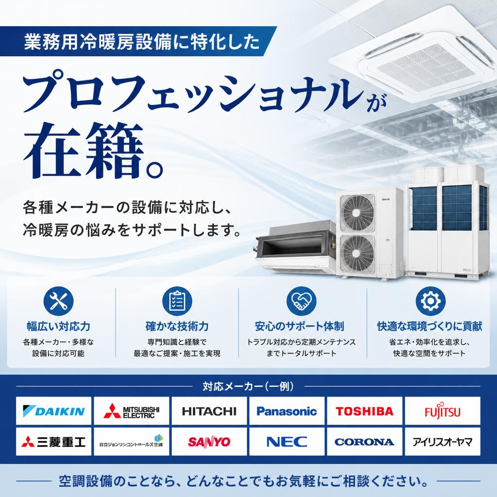 豊富な経験と確かな技術